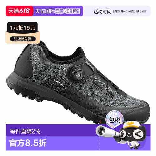 SHIMANO ET701 电动自行车山地车鞋 中性