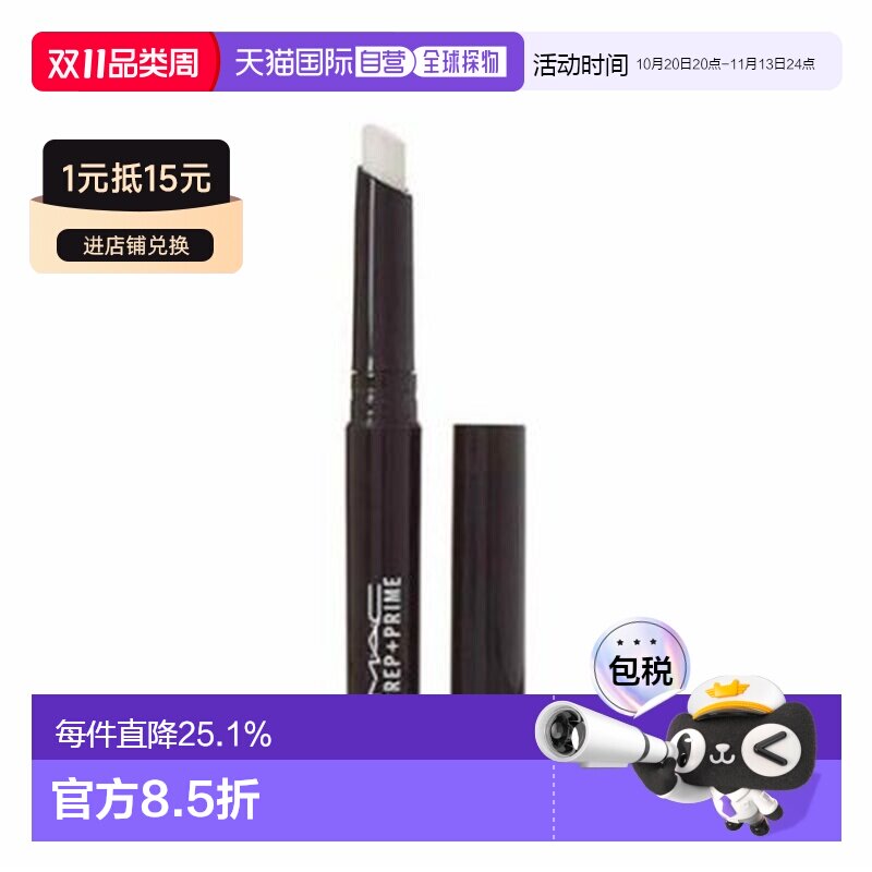 香港直邮mac/魅可护唇膏正品效期至27年5月