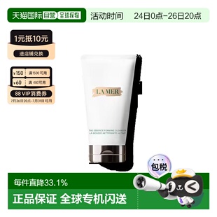 LA MER海蓝之谜 碧玺焕亮洁面泡沫净透清洁洗面奶125ML正品
