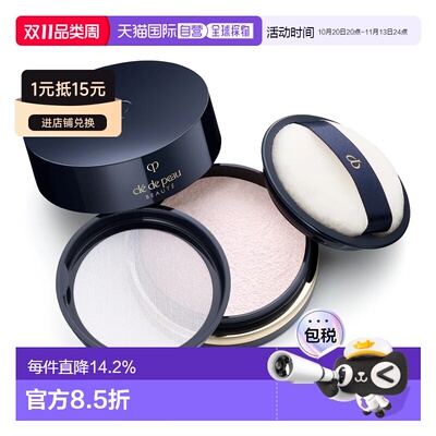 CPB散粉#1 24g正品肌肤之钥
