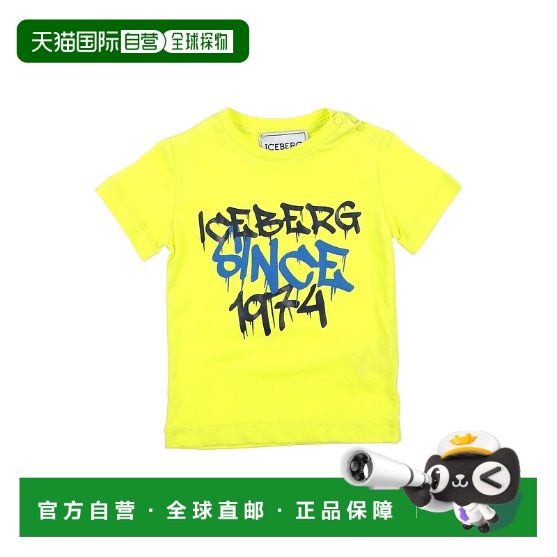 1h可退 潮奢 Iceberg 冰山 婴儿 T恤童装 green绿色 舒适时尚