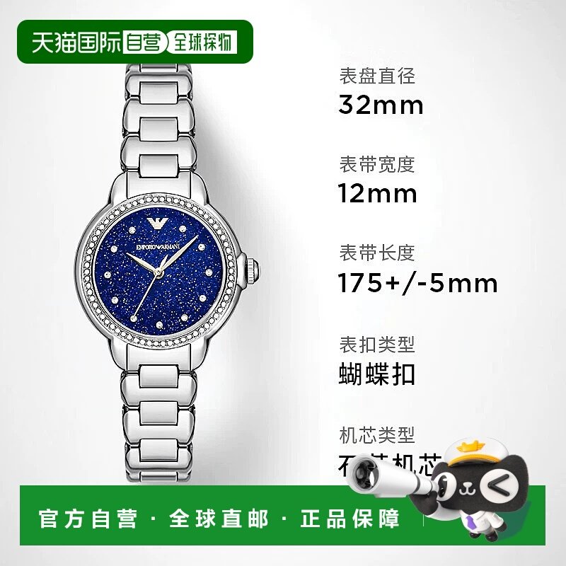 【海外版】阿玛尼Armani手表时尚钢带轻奢商务石英女腕表AR11630