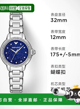 【海外版】阿玛尼Armani手表时尚钢带轻奢商务石英女腕表AR11630