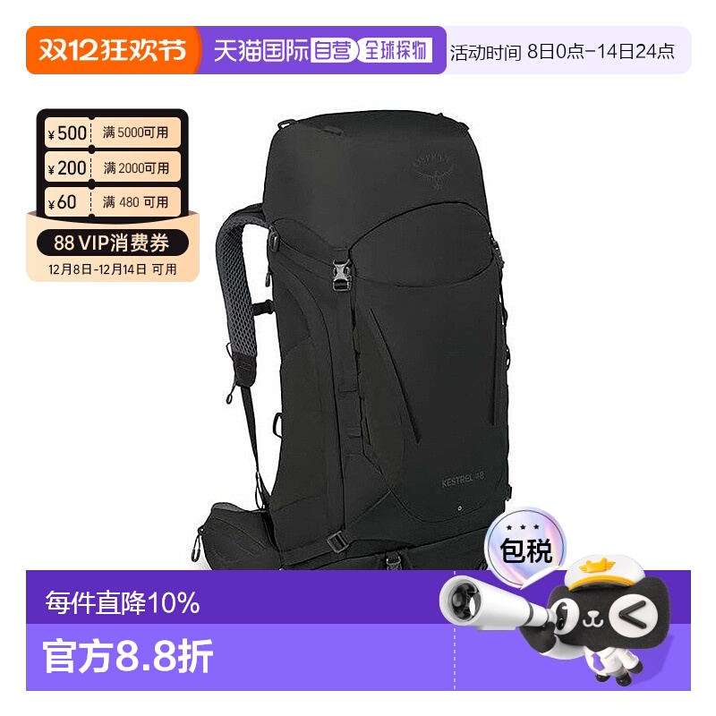 OSPREY 小鹰Kestrel 48L户外双肩背包徒步登山背包旅行包新款