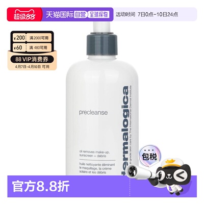 Dermalogica/德美乐嘉 洁颜油植物多效深度洁面油软化角质温正品