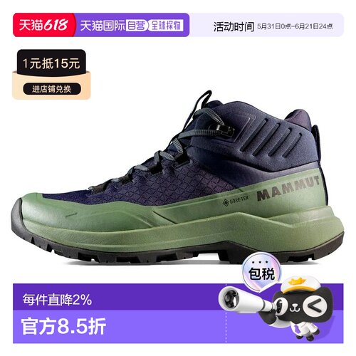 MAMMUT Sertig III Mid Goretex 徒步鞋 中性
