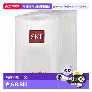 SKII前男友面膜10P护肤补水保湿舒缓提亮滋润修护正品清洁进口