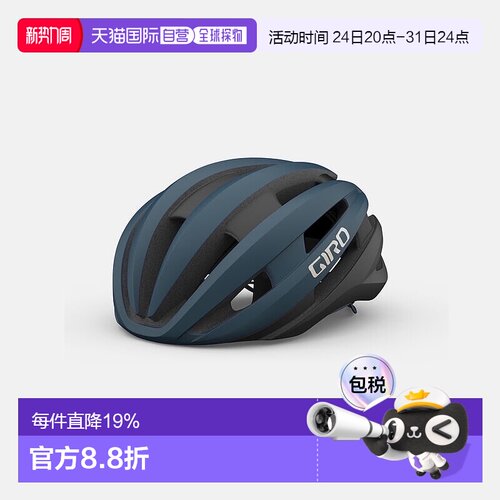 自营 美国GIRO SYNTHE MIPS ll骑行头盔公路自行车头盔男女头盔