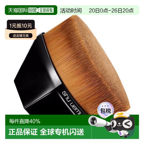 Shu Uemura植村秀55号无痕粉底刷不吃粉底液软毛正品品牌