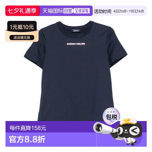 1h可退 奢淘 Max Mara 短袖T恤 女 9971035306