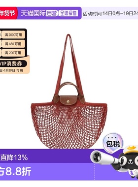 LONGCHAMP珑骧 女士LE PLIAGE FILET系列织物大号网兜包渔网包编