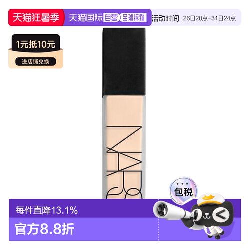 Nars 纳斯 26年新品雾粉底液Kailash L1.25 30ml正品