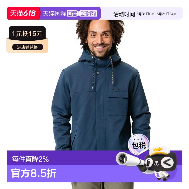 VAUDE 曼努考 II 夹克 中性户外