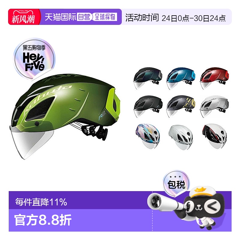 自营日本OGK KABUTO AERO-R2头盔公路自行车骑行头盔透气安全帽子