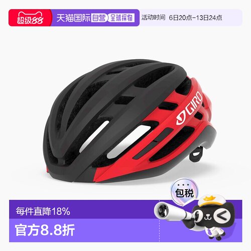 自营 GIRO AGILIS MIPS男女通用自行车骑行头盔公路单车头盔潮流