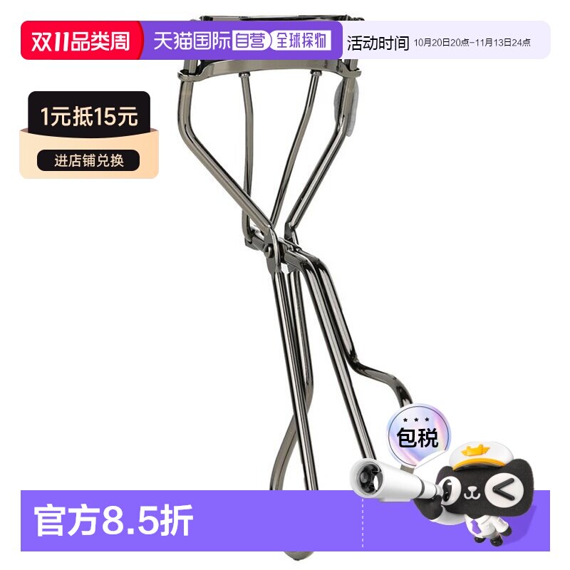 香港直邮资生堂 东京银座睫毛夹正品
