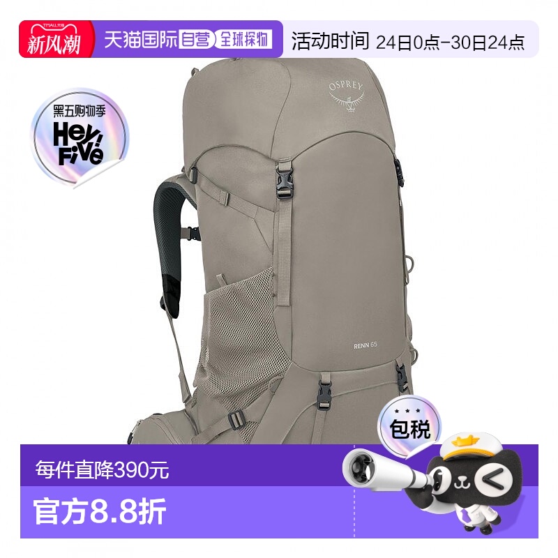 美国 Osprey Renn 50L Backpack Women's女装露营背囊 雷凌尼龙