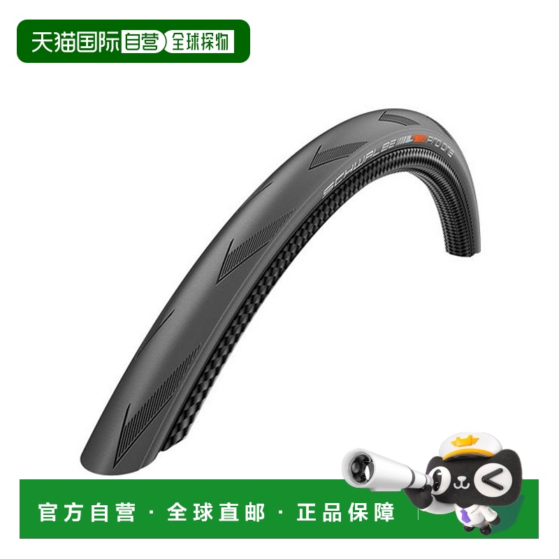 世文Schwalbe Pro One可折外胎公路自行车外胎自行车耐磨轮胎运动