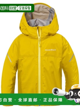 1h可退 mont-bell 男童风衣 1128708YL CO 黄色 Thunder Pass Jac