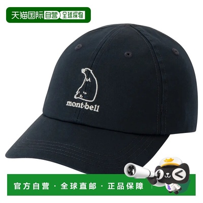 1h可退 mont-bell 男童帽子 2108202NV CO 黑色 Washed Out Stret