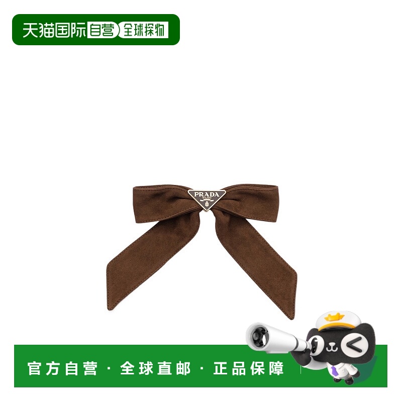 1h可退 prada 女士 造型工具
