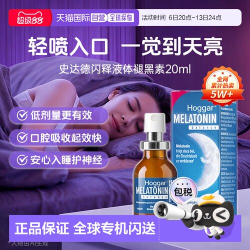 STADA史达德睡眠喷雾20ml褪黑素sleep氨基丁酸gaba效期27年6月