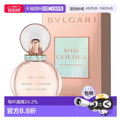 BVLGARI宝格丽 欢沁玫香浓香EDP香水50/75ml清新留香正品新款
