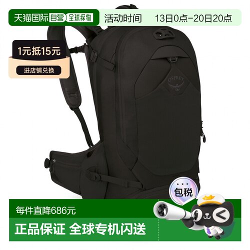 香港直邮OSPREY 户外背包 5027141BLACK CO 黑色【付后1h可退】