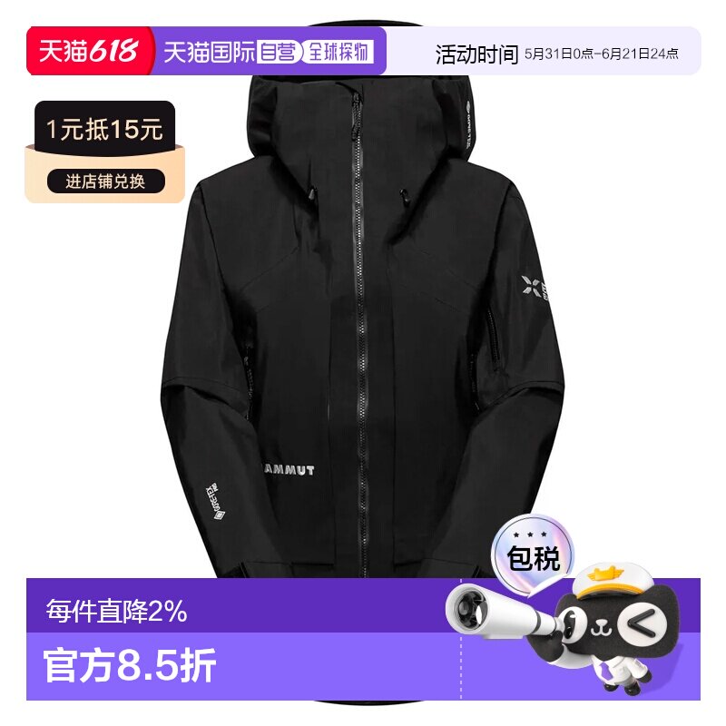 MAMMUT 艾格峰北壁 Pro 硬壳夹克 女士猛犸象冲锋衣户外风衣