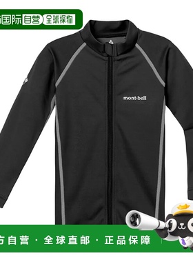 1h可退 mont-bell 男童夹克 1127441BK CO 黑色 Aqua Body Full Z