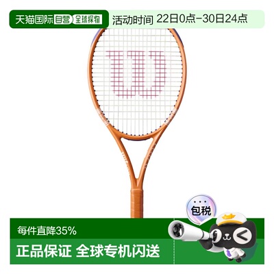 Wilson ULTRA 100 V5 罗兰 加洛斯2026网球拍（G2手柄）
