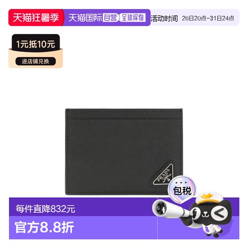 PRADA 男士卡包 2MC130QHHF0002 SS2026 普拉达 徽标黑色收纳卡包