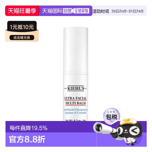 科颜氏（Kiehl”s）特效保湿屏障修复棒9G效期27.3月正品