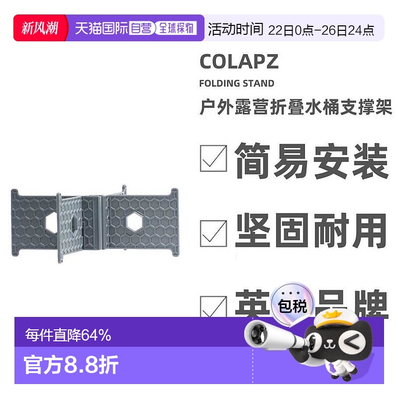 露营盛水折叠水桶配件支撑架户外