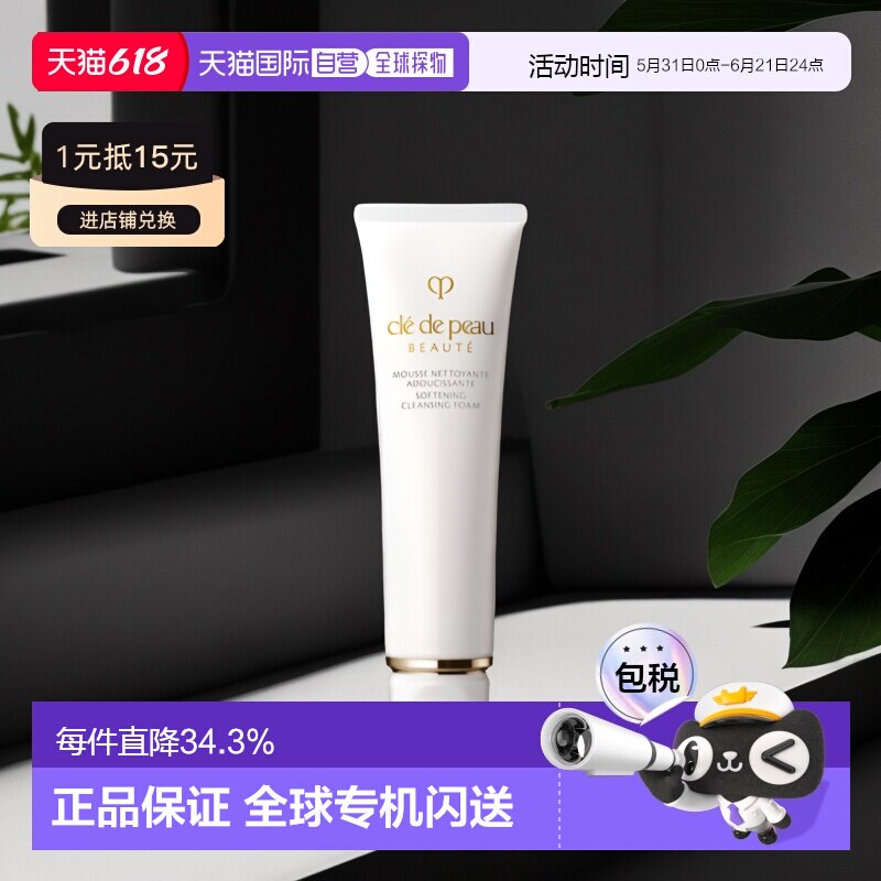 CPB肌肤之钥清爽版/滋润版洗面奶洁面深层清洁泡沫保湿正品100ml