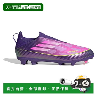 ADIDAS F50 League 无鞋带 FG/MG Lamine 足球鞋 中性