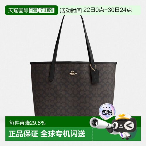 coach/蔻驰City 33经典老花托特包大容量通勤手提包CV976
