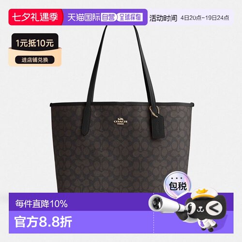 coach/蔻驰City 33经典老花托特包大容量通勤手提包CV976