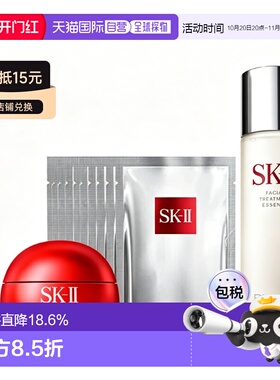 SKII修护三件套 新版大红瓶面霜+神仙水+面膜 正品
