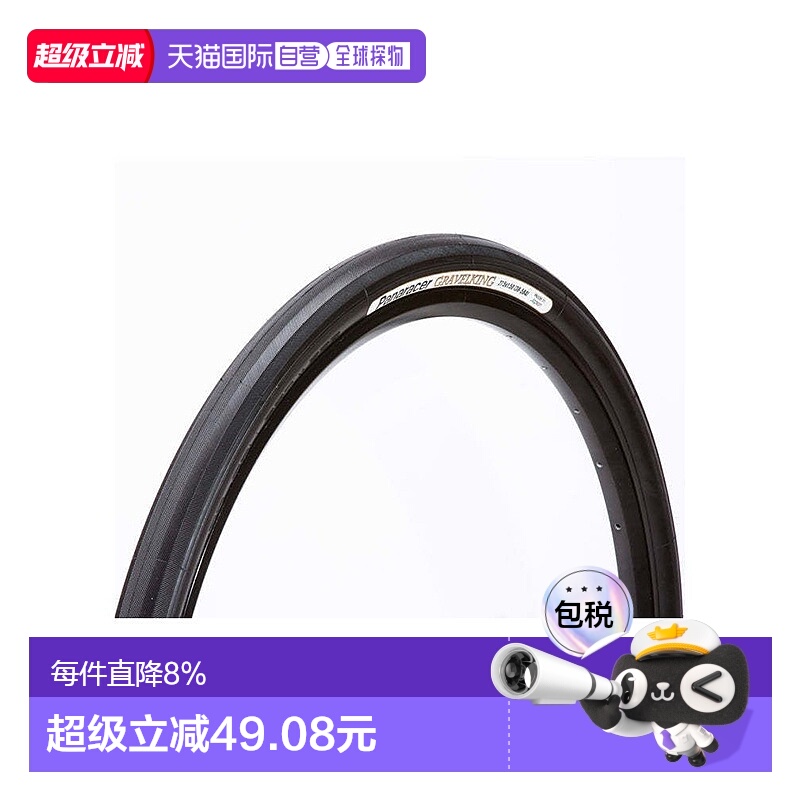 自营 日本松下Panaracer GravelKing可折外胎单车胎自行车外胎