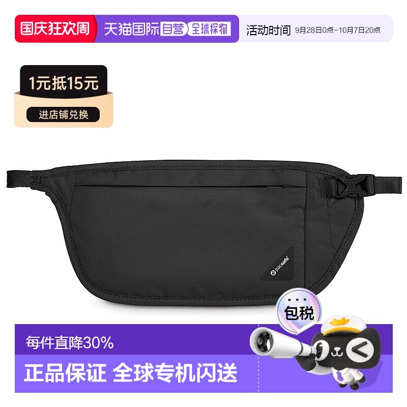 Pacsafe防盗尼龙腰带腰包灰色黑色轻便耐用OP10142100图片