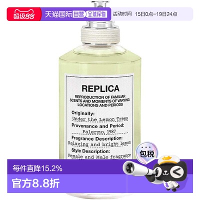 Maison Margiela 马丁马吉拉 柠檬树下淡香水100ml简装正品