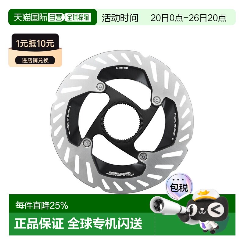 自营 SHIMANO禧玛诺中央锁紧碟刹盘片自行车中锁盘片RT-CL900