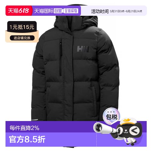 HELLY HANSEN Adore 蓬松派克大衣 中性海丽汉森户外外套