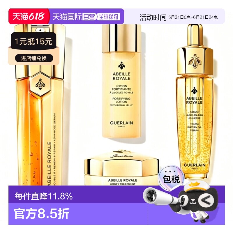 娇兰四件套(双管精华50ml+复原蜜15ml+蜂姿水40ml+蜂姿日霜正品