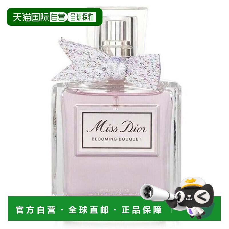 自营 DIOR迪奥小姐花漾甜心女士淡香水新版留香50/100ml正品
