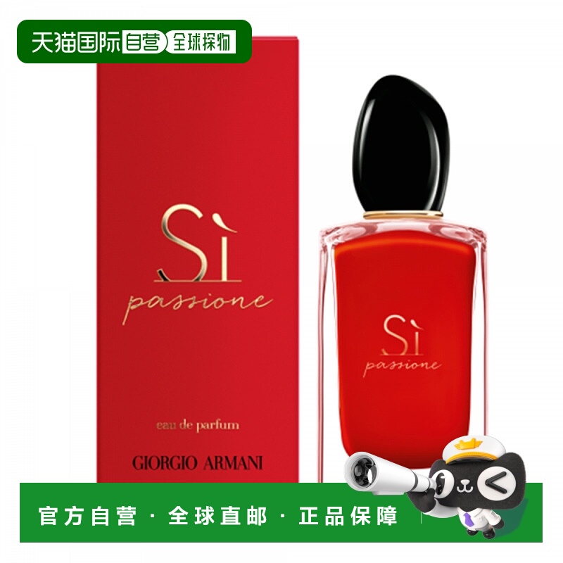 GIORGIO ARMANI 阿玛尼 迷情挚爱女士淡香精 100ml