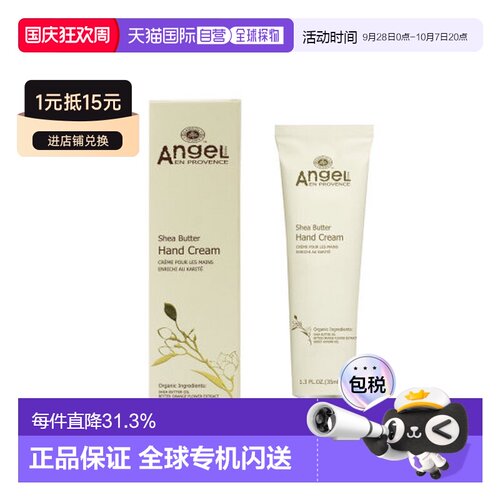 Dancoly丹蔻丽乳木果油护手霜35ml持久保湿滋润滋养正品