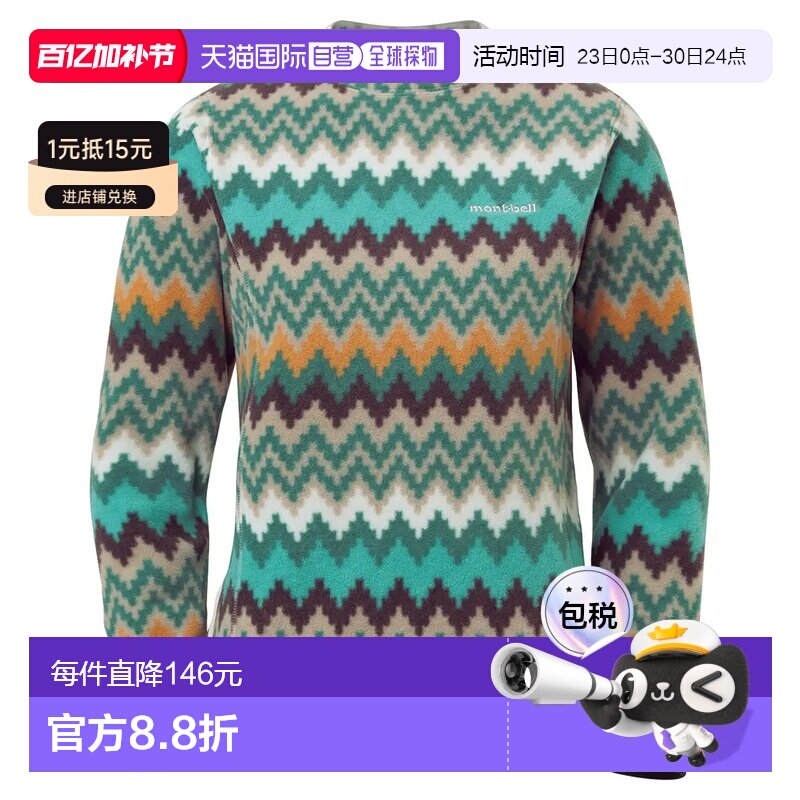 1h可退 mont-bell 女士抓绒衣 110663174 CO 花色 Print Lite Swe