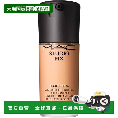 MAC/魅可欧版SPF15定制无瑕粉底液 30ml #NW15正品